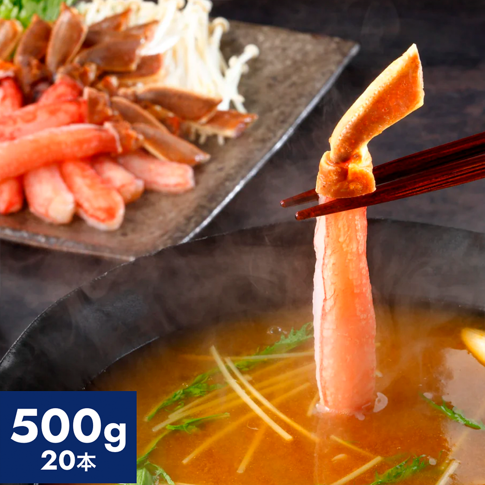 生紅ズワイ棒ポーション500g×4 北海道産「紅ズワイガニ 棒ポーション」500gのお得通販