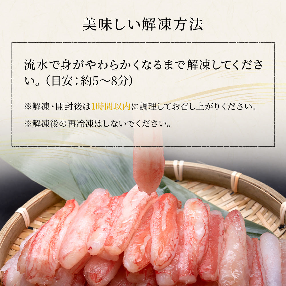 特大！肉厚！生カットズワイガニ750g